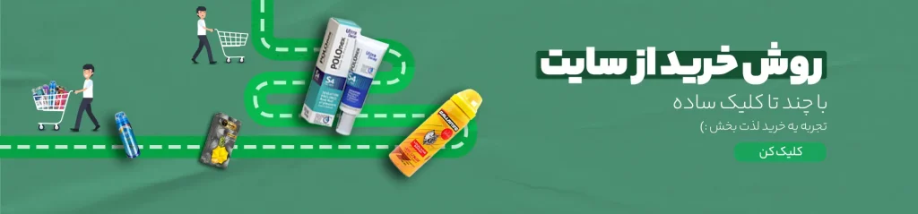 دریم شاپ خرید محصولات زناشویی در مشهد سجاد